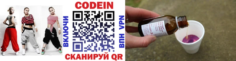 Codein напиток Lean (лин)  мега онион  Махачкала 