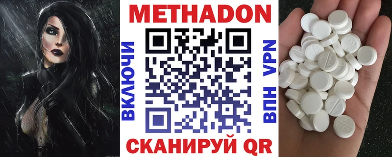 Метадон VHQ  Махачкала 