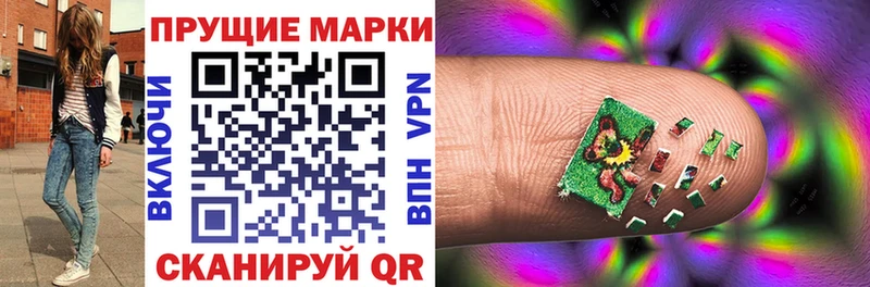 Марки 25I-NBOMe 1500мкг  Махачкала 